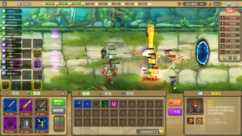 多元守衛者 免安裝綠色中文版游戲下載指南